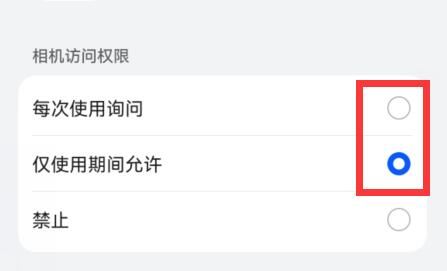 企業(yè)微信攝像頭打開(kāi)教程