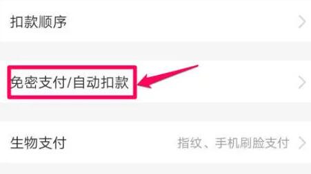 淘寶省錢(qián)卡取消自動(dòng)續(xù)費(fèi)教程