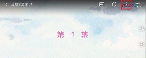 優(yōu)酷怎么投屏詳細介紹