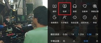 優(yōu)酷怎么投屏詳細介紹