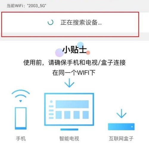 優(yōu)酷怎么投屏詳細介紹