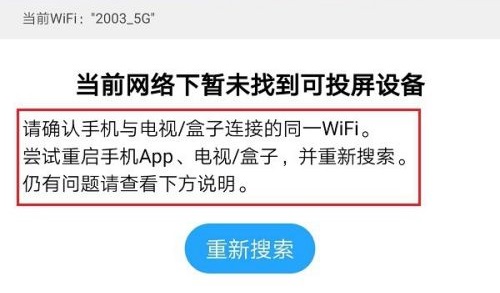 優(yōu)酷怎么投屏詳細介紹