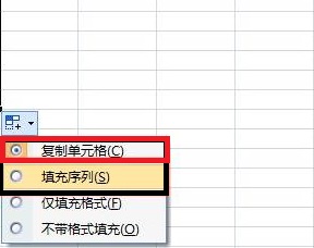 excel數(shù)字下拉不變設置方法