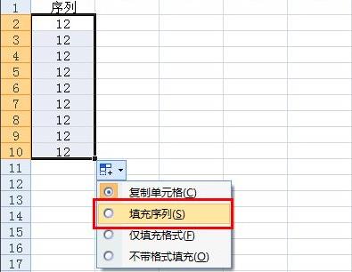 excel數(shù)字下拉遞增設置方法