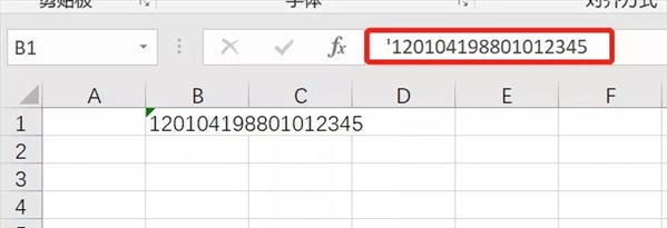 excel數(shù)字變成了小數(shù)點(diǎn)+E+ 17解決方法
