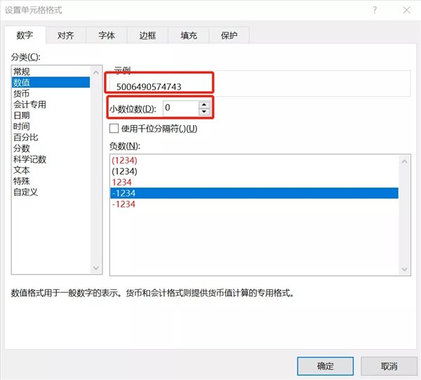 excel數(shù)字變成了小數(shù)點(diǎn)+E+ 17解決方法