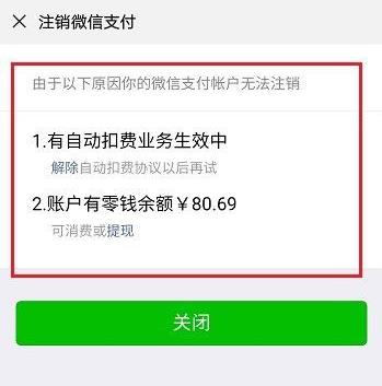 微信實(shí)名認(rèn)證更改方法