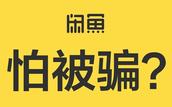 閑魚(yú)賣(mài)家不發(fā)貨多久會(huì)自動(dòng)取消