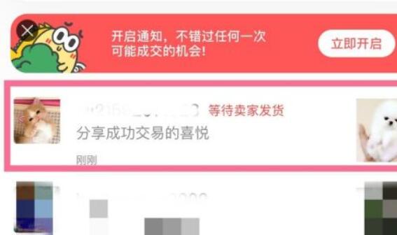 閑魚(yú)退款教程