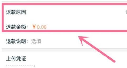 閑魚(yú)退款教程