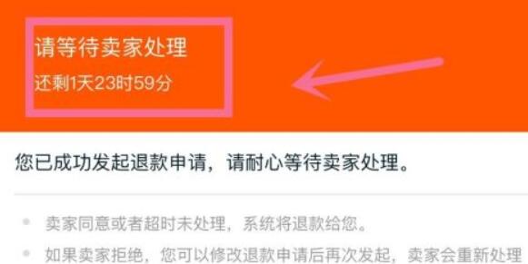 閑魚(yú)退款教程