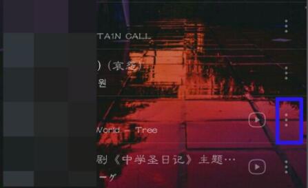 網(wǎng)易云音樂鈴聲截取教程