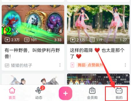 b站自動續(xù)費取消教程