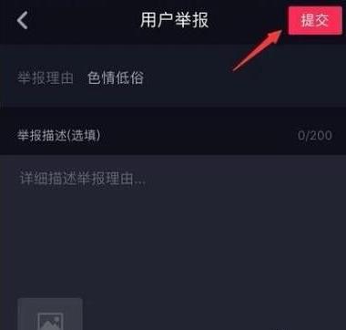 抖音平臺(tái)投訴號(hào)碼是多少詳情介紹