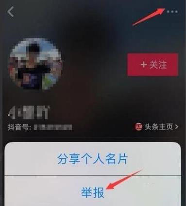抖音平臺(tái)投訴號(hào)碼是多少詳情介紹