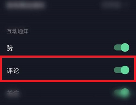 抖音關(guān)閉評論關(guān)閉教程