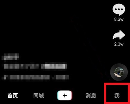 抖音關(guān)閉評論關(guān)閉教程