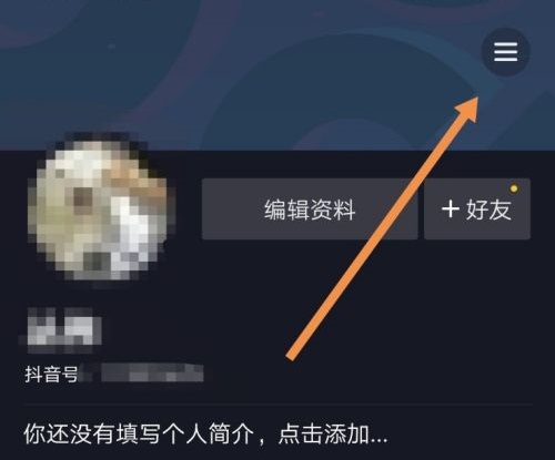 抖音關(guān)閉在線狀態(tài)怎么弄詳細教程