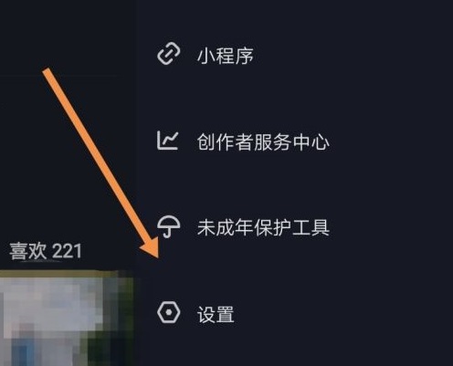 抖音關(guān)閉在線狀態(tài)怎么弄詳細教程