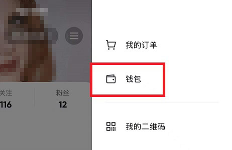 抖音關(guān)閉免密支付在哪里設(shè)置詳情