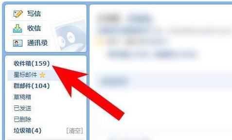 qq郵箱怎樣查找郵件詳細(xì)介紹