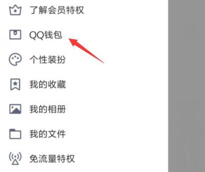 qq地址在哪里查看設(shè)置詳情介紹