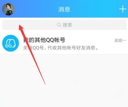 qq地址在哪里查看設(shè)置詳情介紹