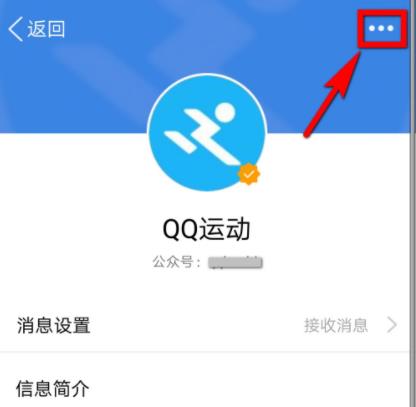 qq訂閱號怎么取消關(guān)注詳細方法