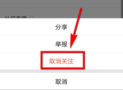 qq訂閱號怎么取消關(guān)注詳細方法