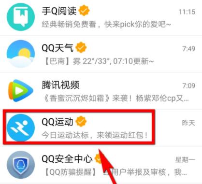 qq訂閱號怎么取消關(guān)注詳細方法