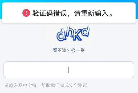 qq驗(yàn)證碼頻繁多久解除詳細(xì)介紹