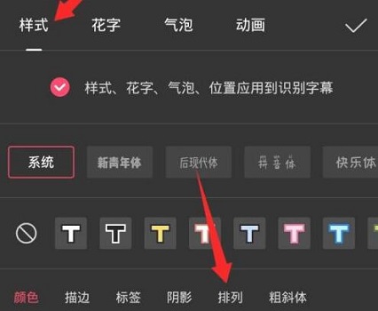 抖音字幕豎起來(lái)教程