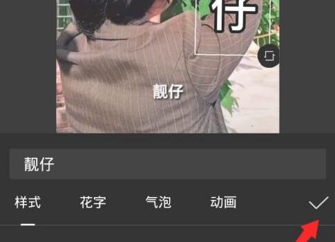抖音字幕豎起來(lái)教程