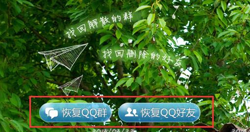 qq恢復(fù)官方網(wǎng)站登錄入口2022版