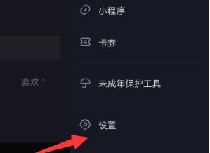 抖音修改資料暫時(shí)被鎖定解開(kāi)教程