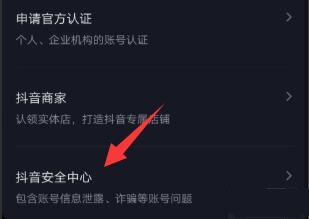 抖音修改資料暫時(shí)被鎖定解開(kāi)教程