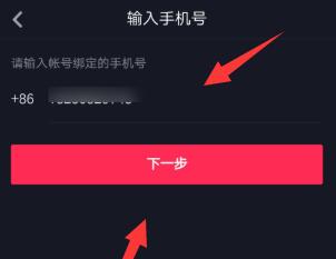 抖音修改資料暫時(shí)被鎖定解開(kāi)教程