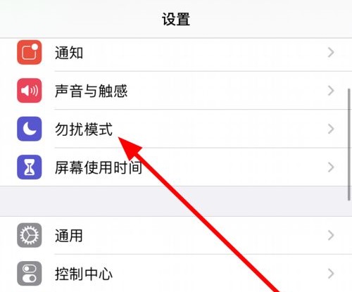 微信勿擾模式怎么沒了詳細(xì)介紹