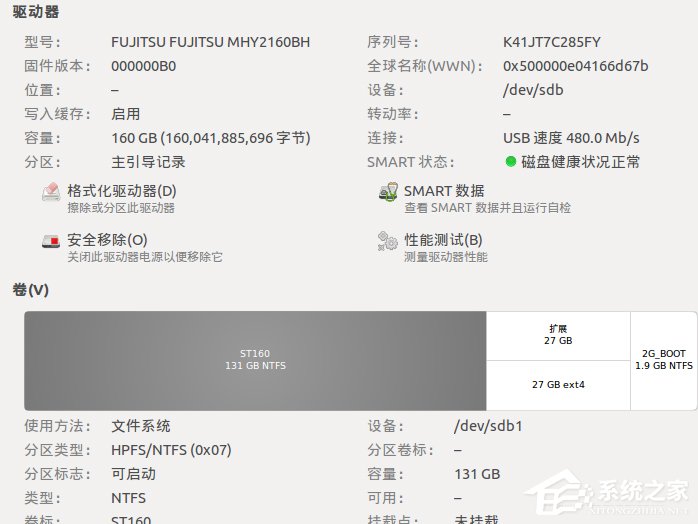 Linux系統(tǒng)分區(qū)表恢復的教程
