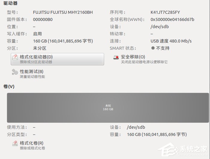 Linux系統(tǒng)分區(qū)表恢復的教程