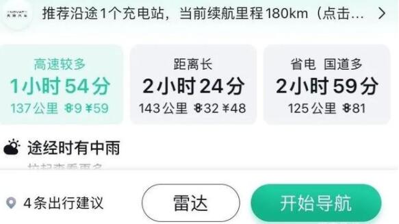 百度地圖新能源導航充電準確嗎節(jié)省
