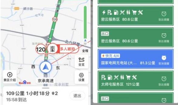 百度地圖新能源導航充電準確嗎節(jié)省