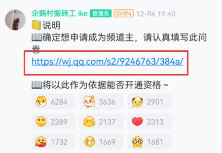 qq頻道內(nèi)測(cè)怎么申請(qǐng)進(jìn)入詳細(xì)介紹
