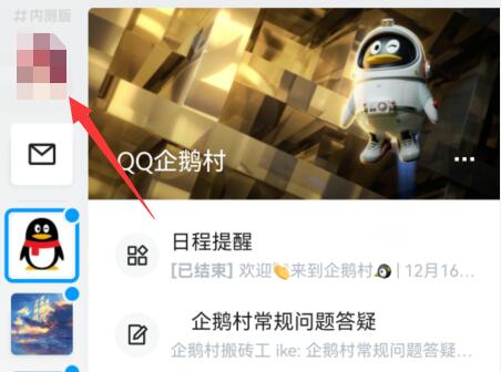 qq頻道內(nèi)測(cè)怎么申請(qǐng)進(jìn)入詳細(xì)介紹