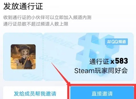 qq頻道內(nèi)測(cè)怎么申請(qǐng)進(jìn)入詳細(xì)介紹