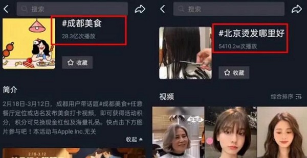 微信視頻號(hào)話題標(biāo)簽技巧介紹