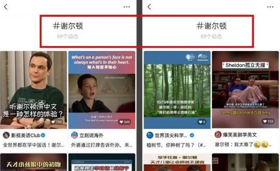 微信視頻號(hào)話題標(biāo)簽技巧介紹