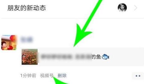 微信視頻號(hào)發(fā)微信朋友圈能看到嗎介紹