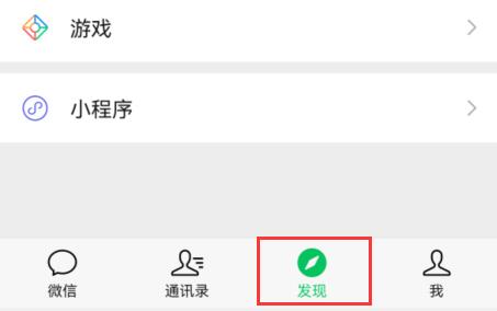 微信視頻號(hào)打開教程
