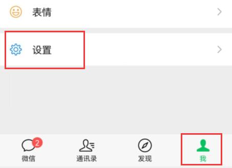 微信視頻號(hào)打開教程